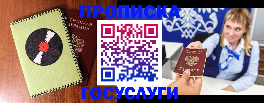 временная регистрация собственник в Петровск-Забайкальском