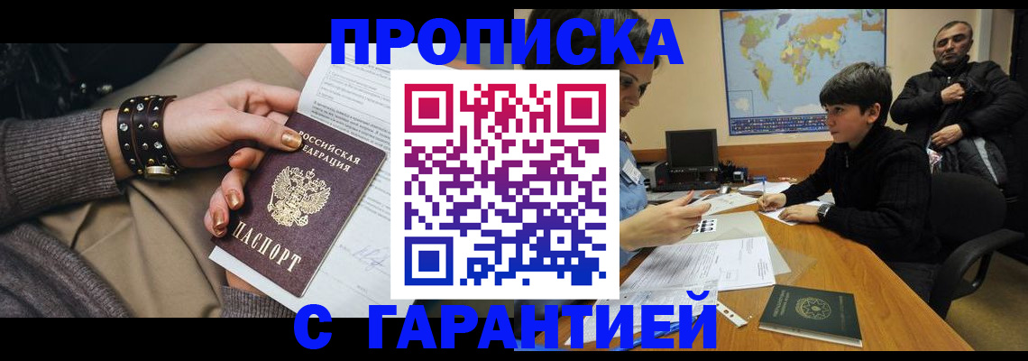 временная регистрация собственник в Петровск-Забайкальском